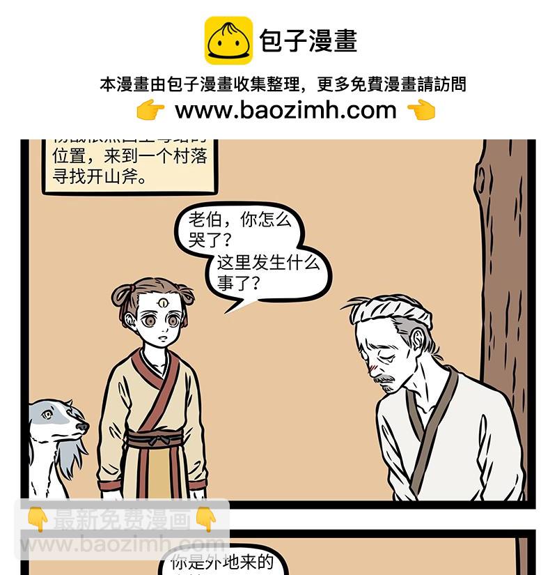 第489话 斧子-第495话