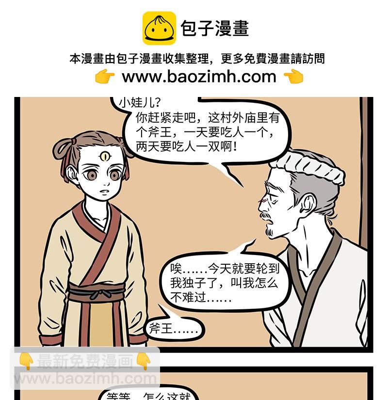 第489话 斧子-第495话