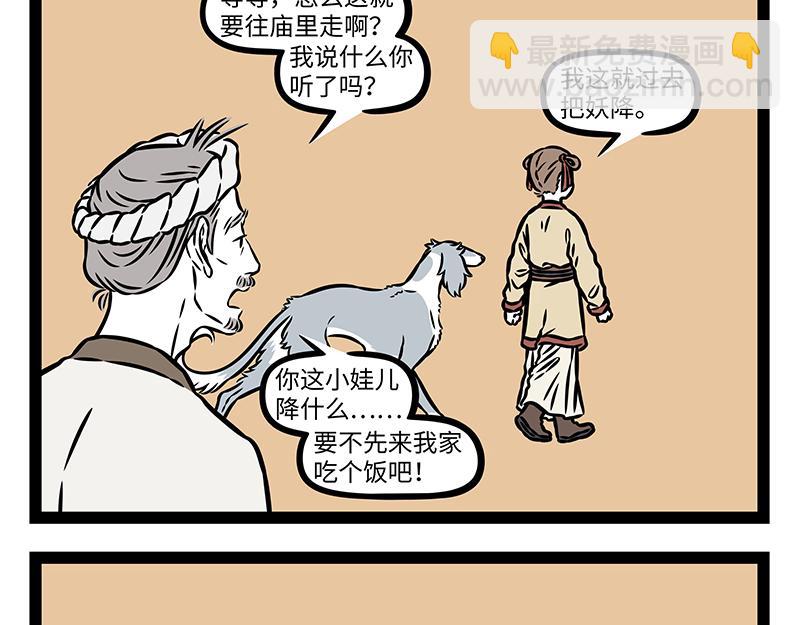 第489话 斧子-第495话