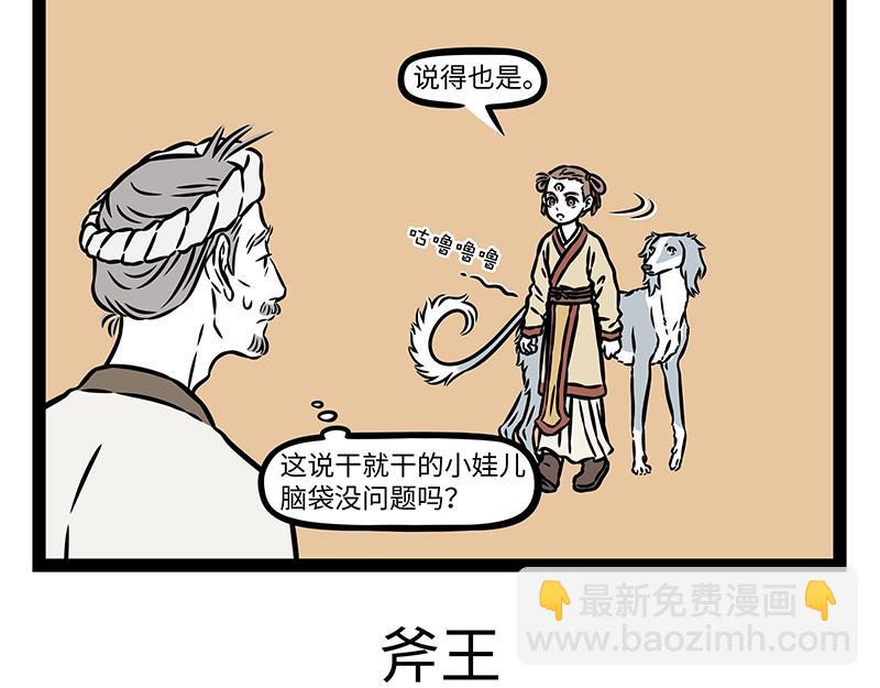 第489话 斧子-第495话