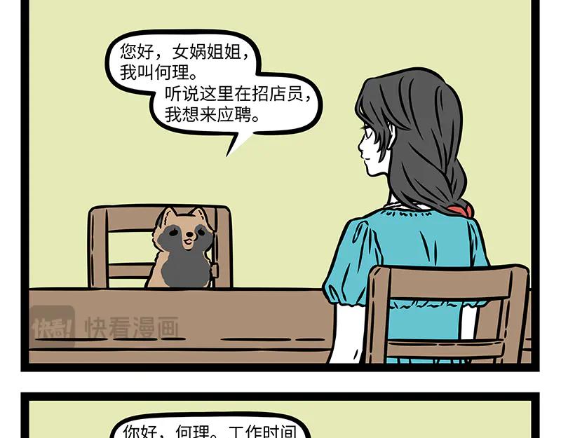 第491话 尴尬-第497话