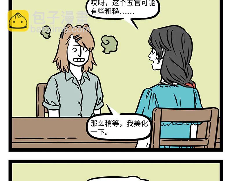 第491话 尴尬-第497话