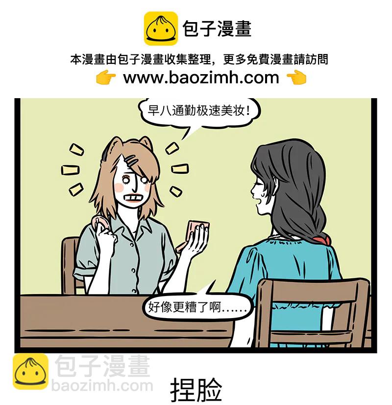 第491话 尴尬-第497话