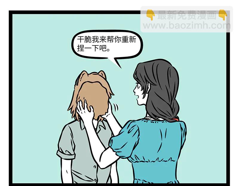 第491话 尴尬-第497话