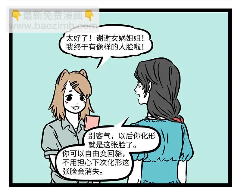 第491话 尴尬-第497话