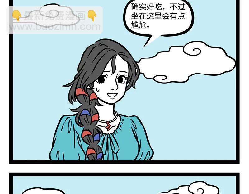 第491话 尴尬-第497话