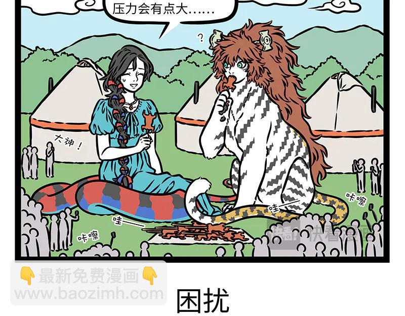 第491话 尴尬-第497话