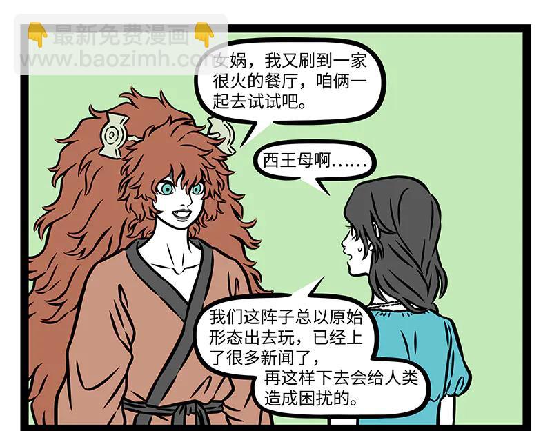 第491话 尴尬-第497话