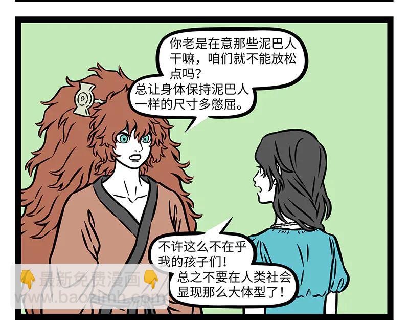 第491话 尴尬-第497话