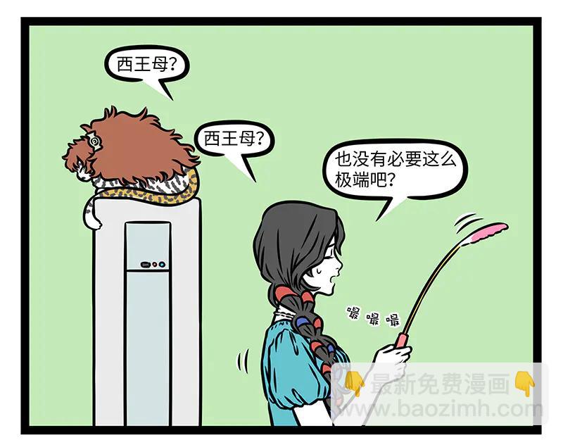 第491话 尴尬-第497话