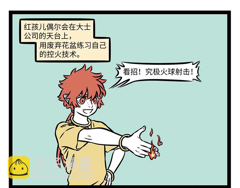 第493话 伯奇-第499话