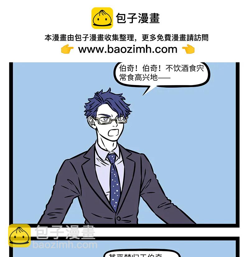 第493话 伯奇-第499话