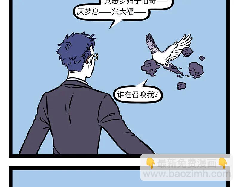 第493话 伯奇-第499话