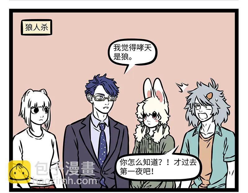 第493话 伯奇-第499话