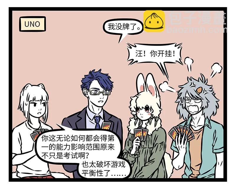 第493话 伯奇-第499话