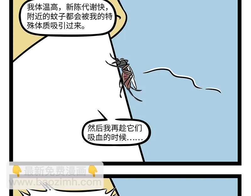 第495话 剃毛-第501话