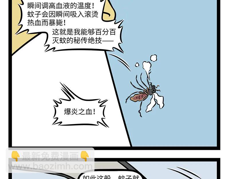 第495话 剃毛-第501话