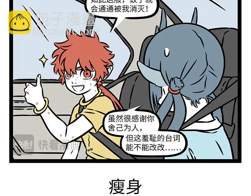 第495话 剃毛-第501话