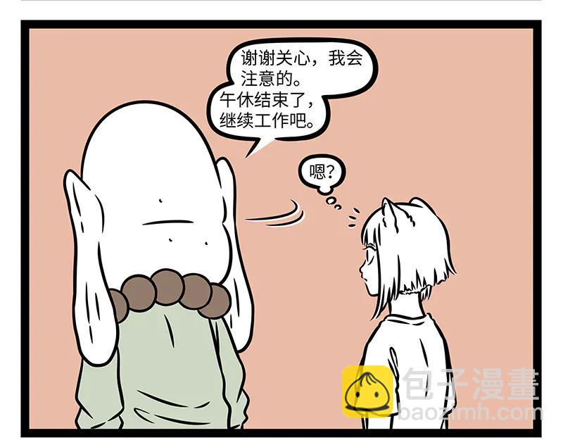 第495话 剃毛-第501话