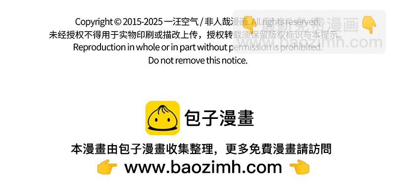 第495话 剃毛-第501话