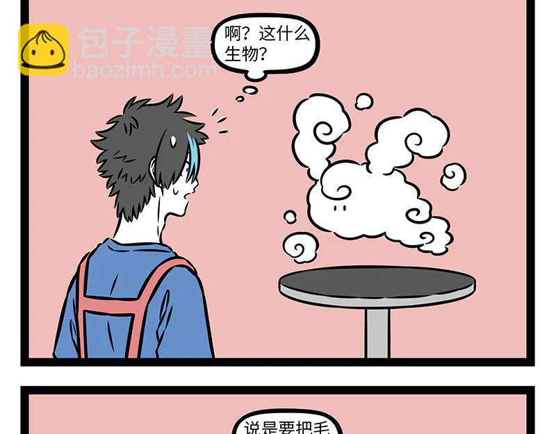 第495话 剃毛-第501话
