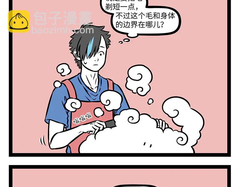 第495话 剃毛-第501话