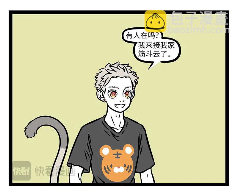 第495话 剃毛-第501话