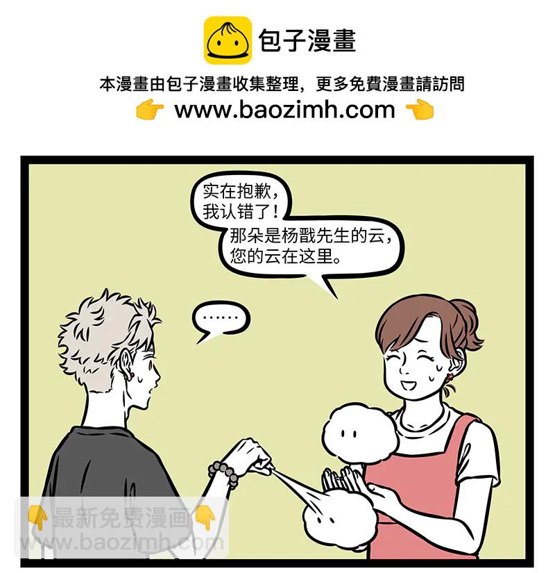 第495话 剃毛-第501话