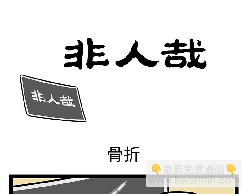 第497话 留宿-第503话