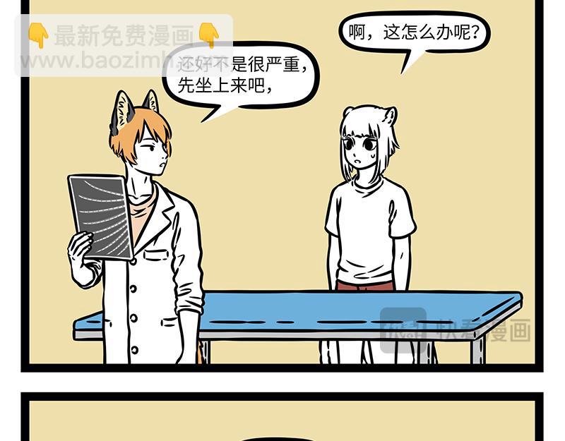 第497话 留宿-第503话