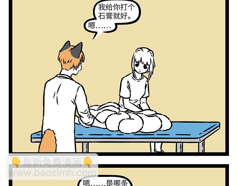 第497话 留宿-第503话