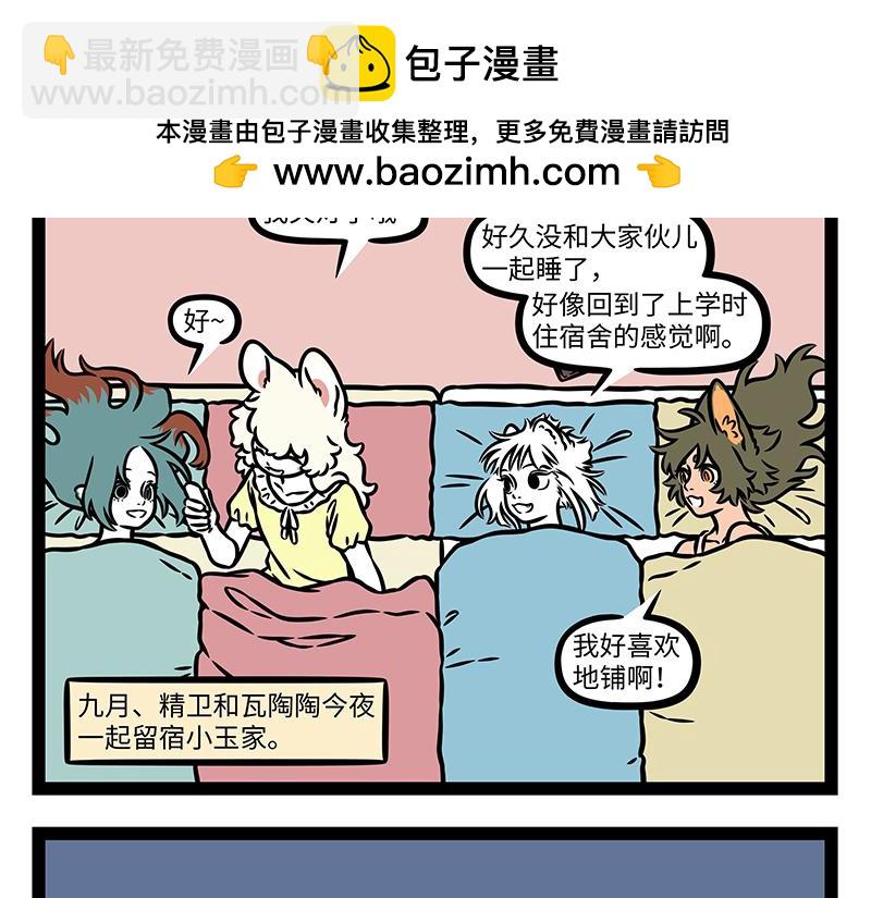 第497话 留宿-第503话