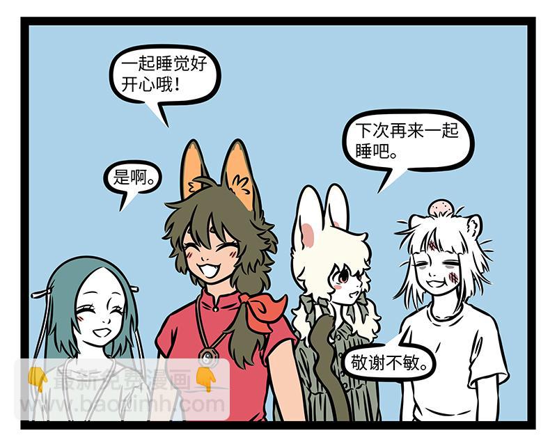 第497话 留宿-第503话