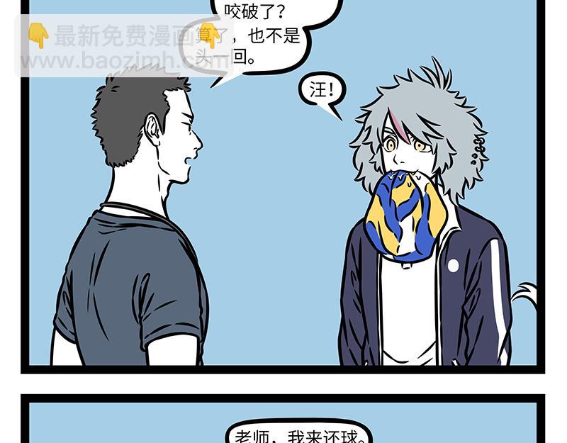 第499话 长大-第505话