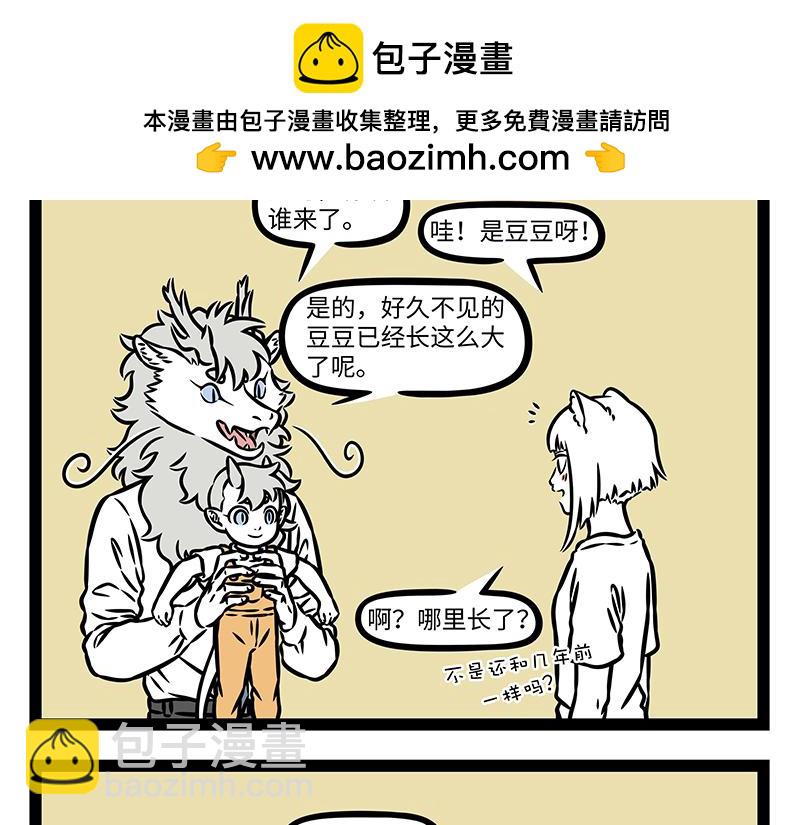 第499话 长大-第505话