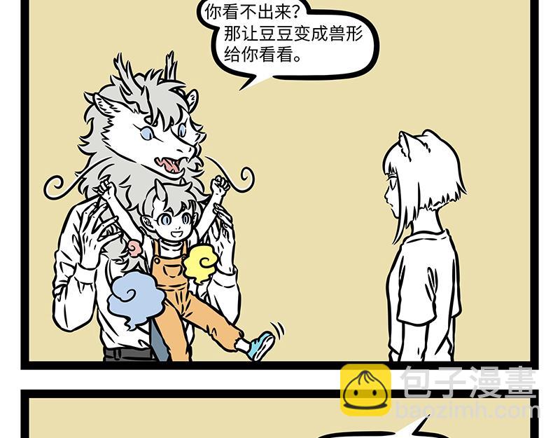 第499话 长大-第505话