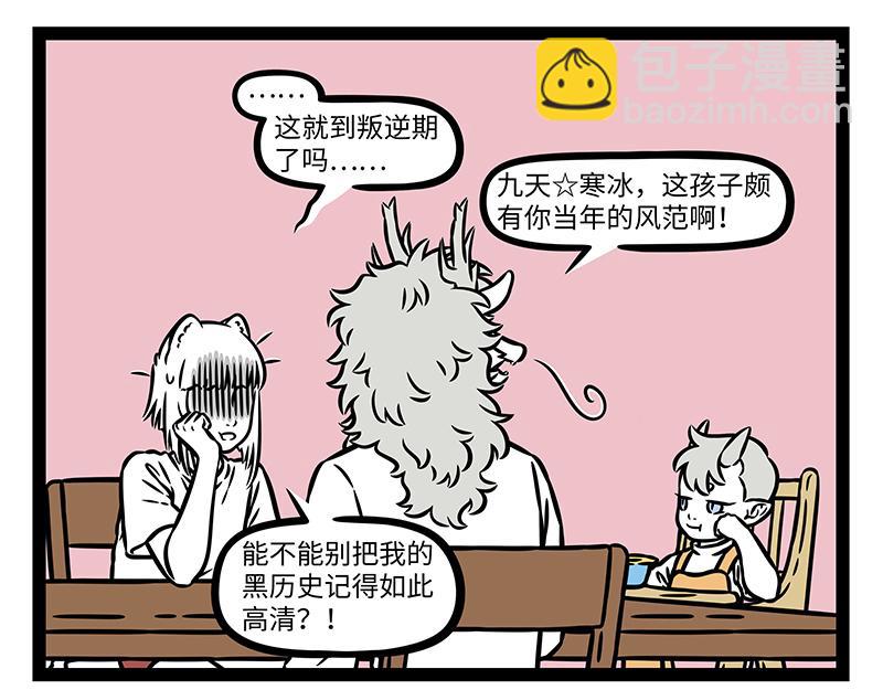 第499话 长大-第505话