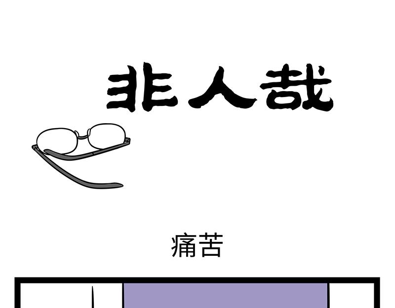 第501话 压力-第507话