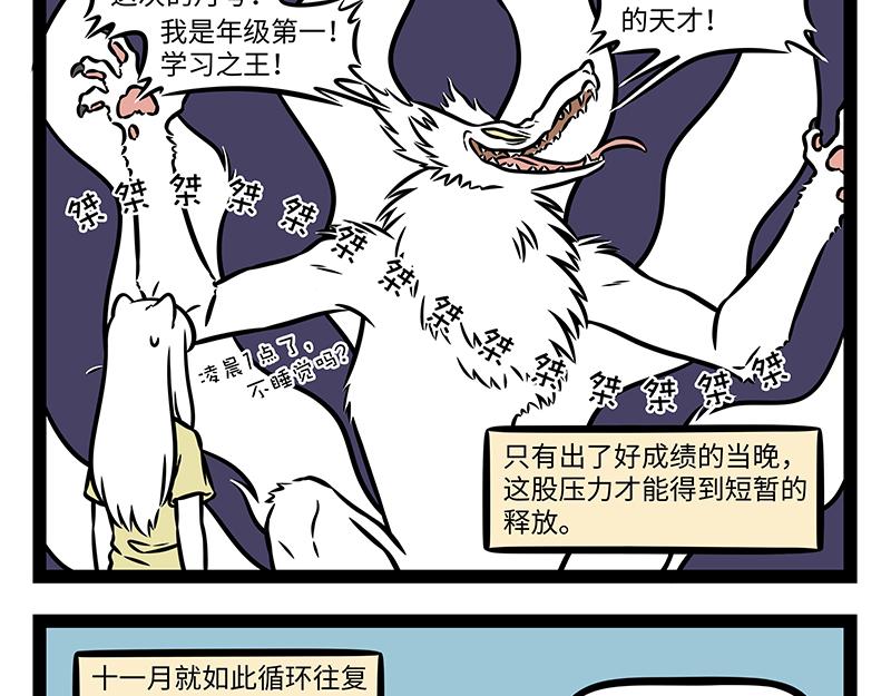 第501话 压力-第507话