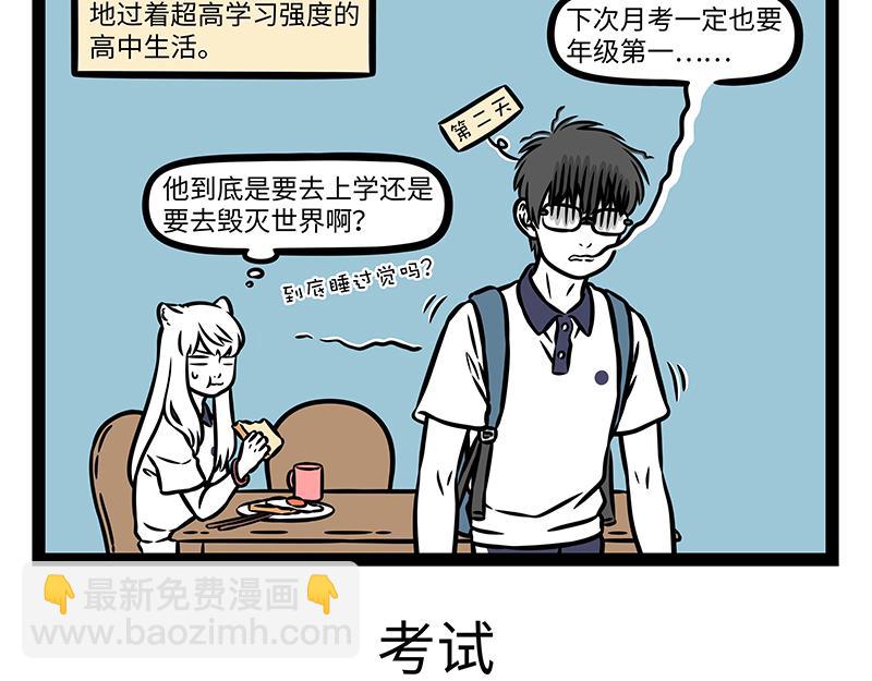 第501话 压力-第507话