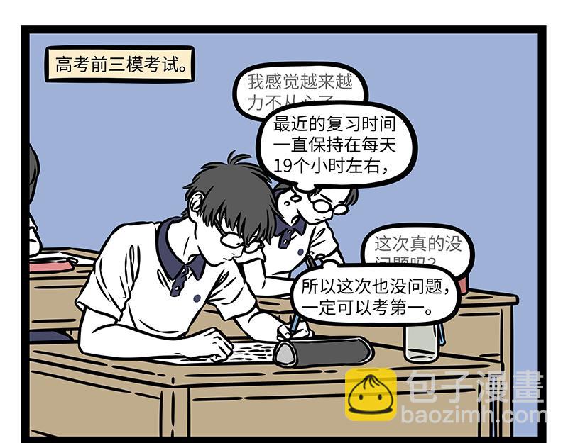 第501话 压力-第507话