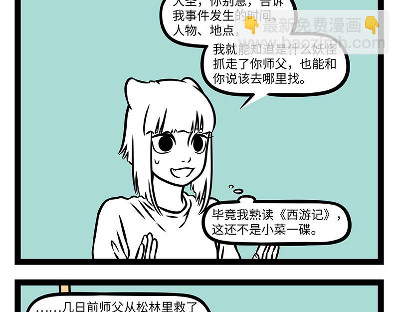 第503话-第509话