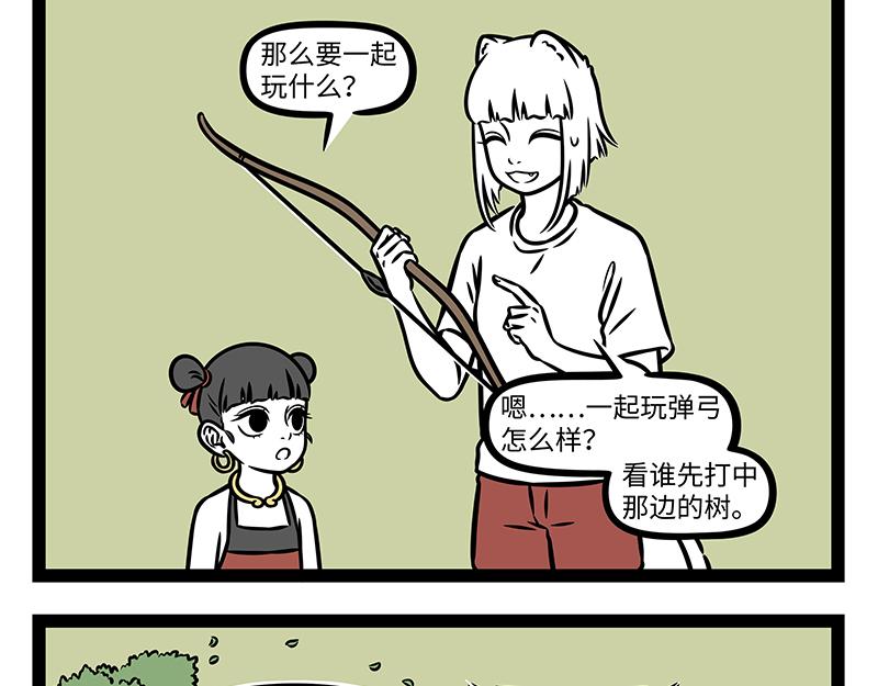 第505话 绝招-第511话