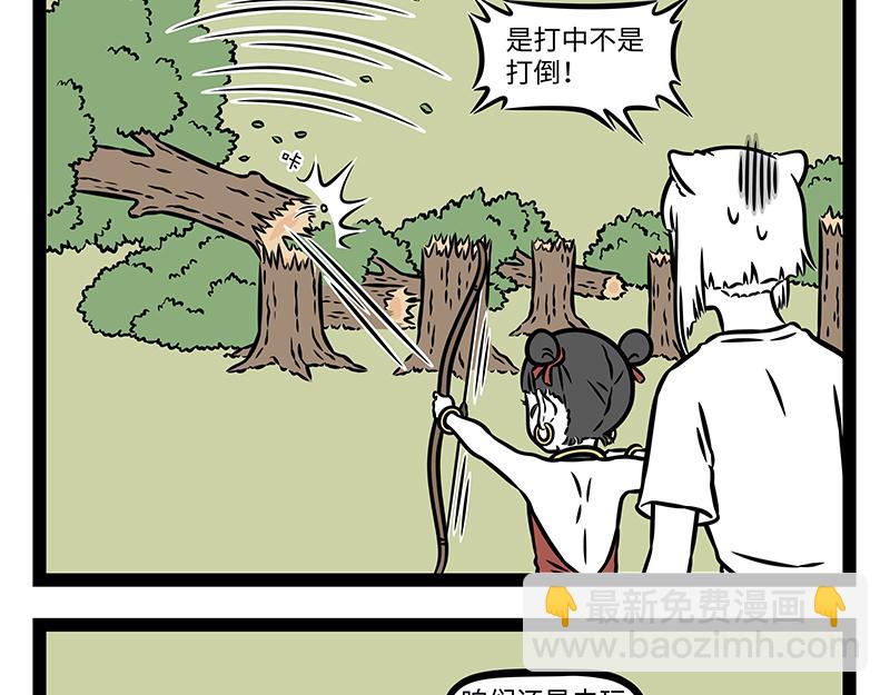 第505话 绝招-第511话