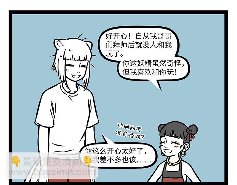 第505话 绝招-第511话