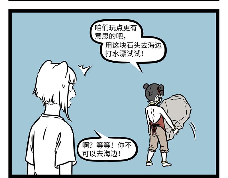 第505话 绝招-第511话