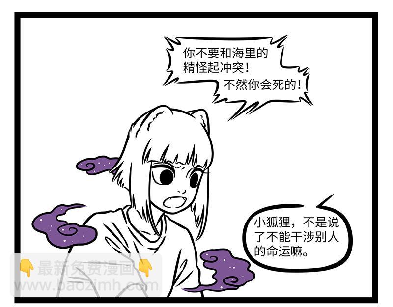 第505话 绝招-第511话