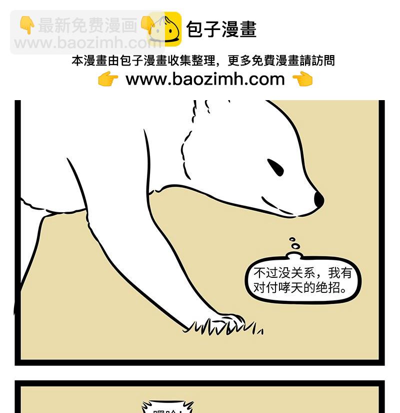 第505话 绝招-第511话