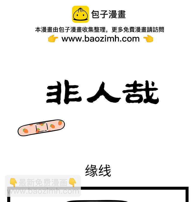 第505话 绝招-第511话