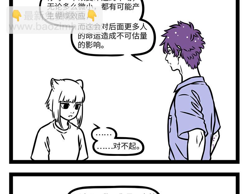 第505话 绝招-第511话